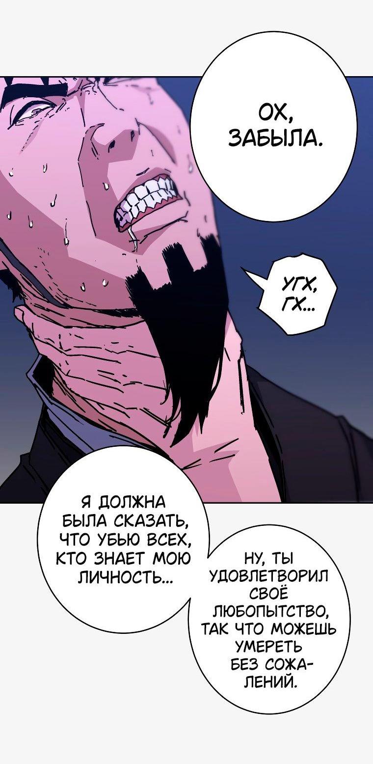 Манга Правящий миром - Глава 26 Страница 13