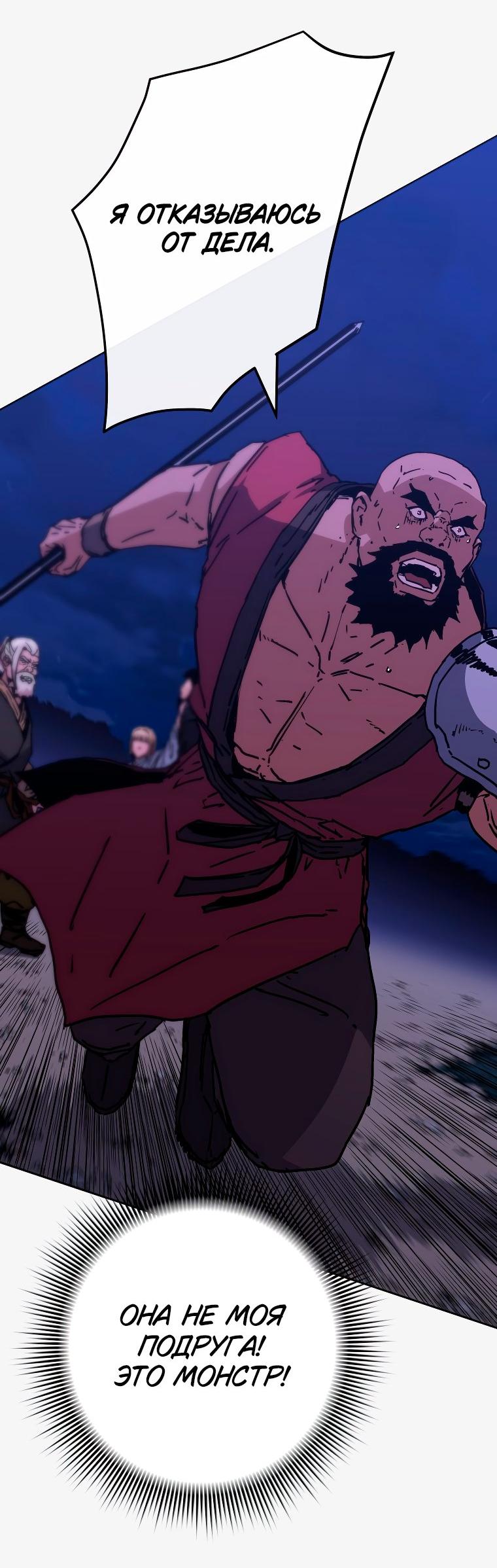 Манга Правящий миром - Глава 26 Страница 15