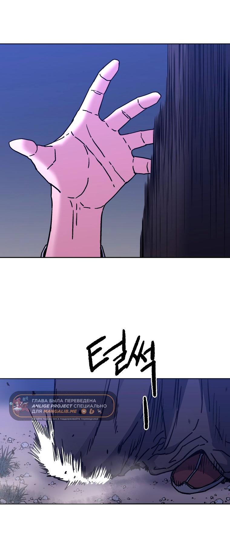 Манга Правящий миром - Глава 26 Страница 57