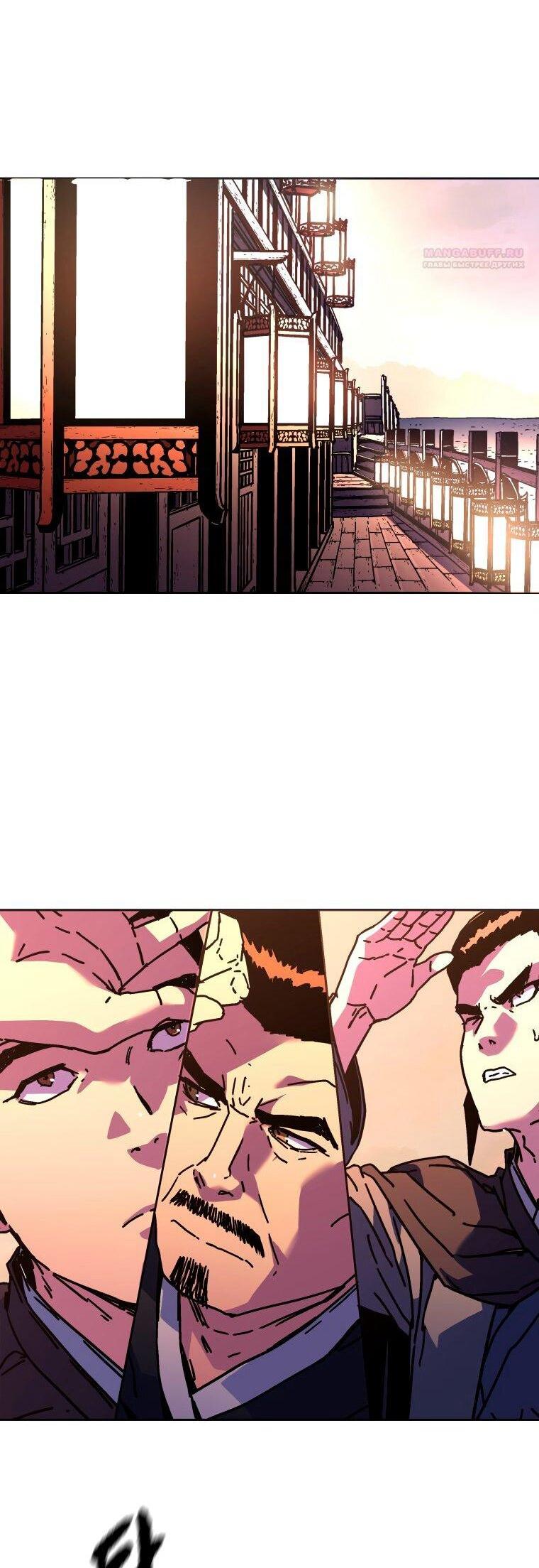 Манга Правящий миром - Глава 31 Страница 69