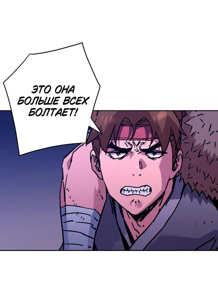Манга Правящий миром - Глава 31 Страница 31