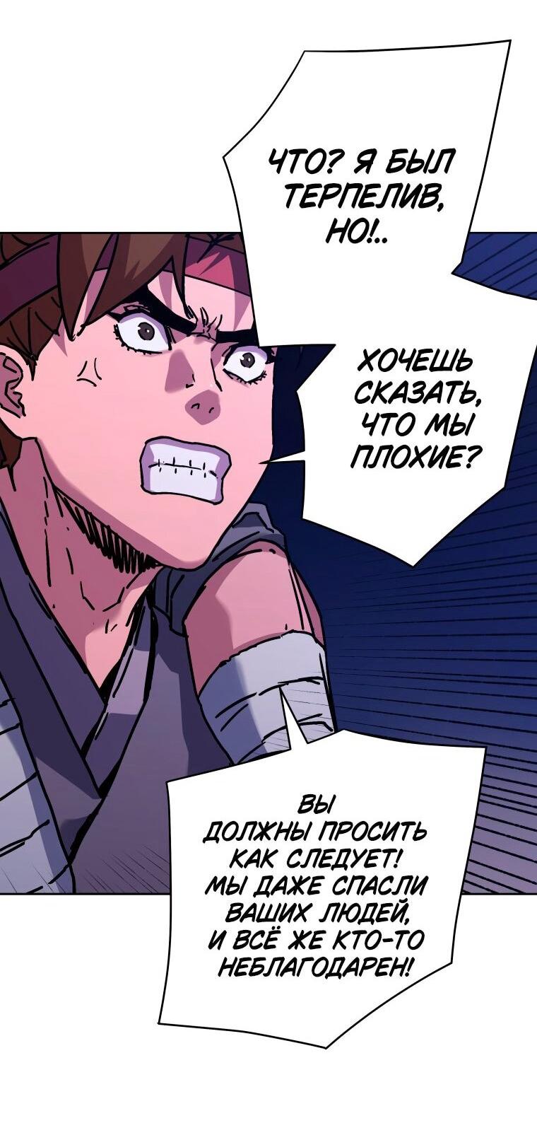 Манга Правящий миром - Глава 31 Страница 15