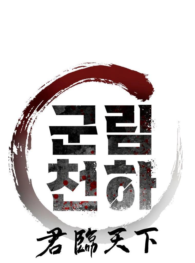 Манга Правящий миром - Глава 31 Страница 1