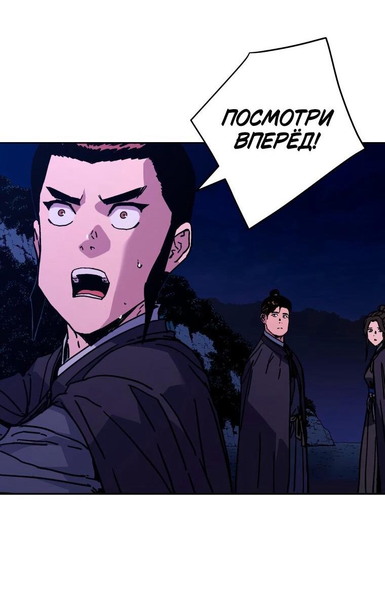 Манга Правящий миром - Глава 31 Страница 62