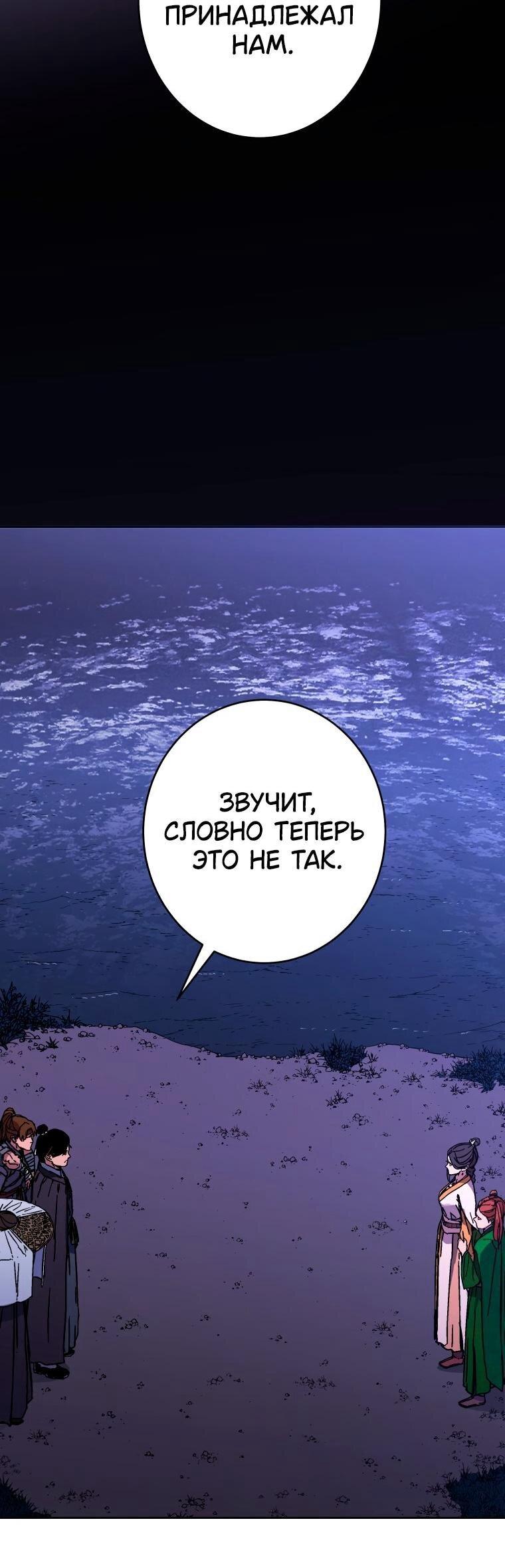 Манга Правящий миром - Глава 31 Страница 6