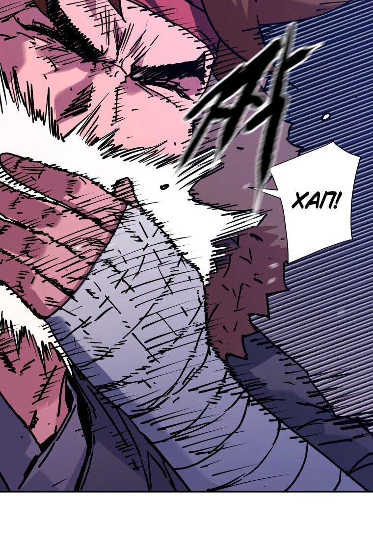 Манга Правящий миром - Глава 31 Страница 17