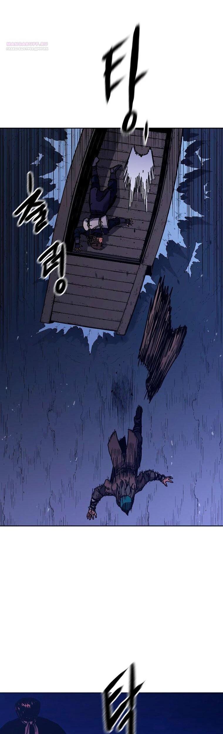 Манга Правящий миром - Глава 30 Страница 42