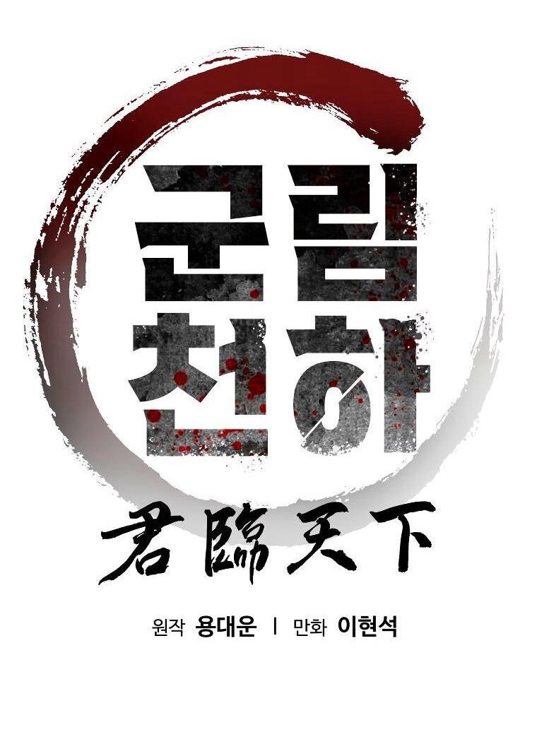 Манга Правящий миром - Глава 30 Страница 7