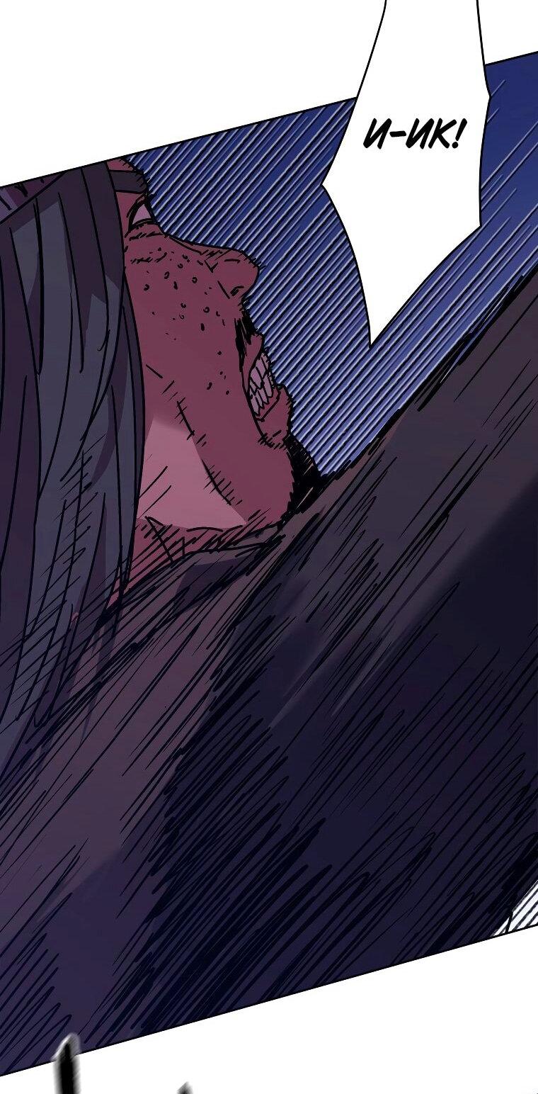 Манга Правящий миром - Глава 30 Страница 63