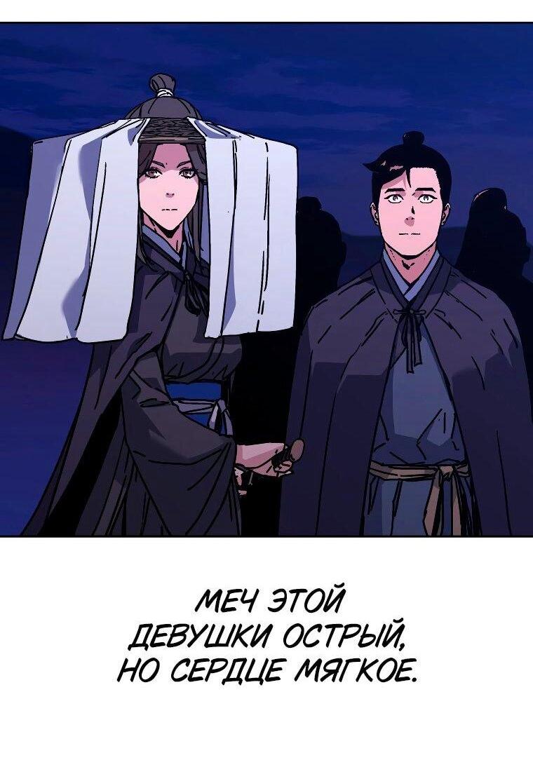 Манга Правящий миром - Глава 30 Страница 46