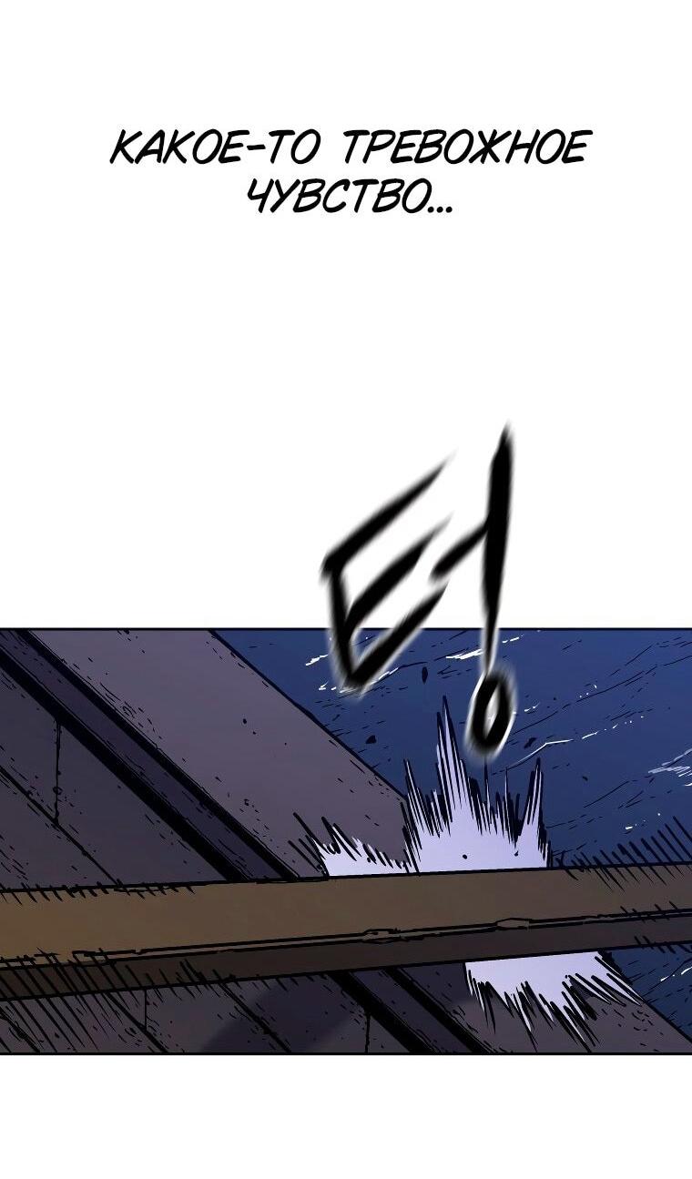 Манга Правящий миром - Глава 30 Страница 34