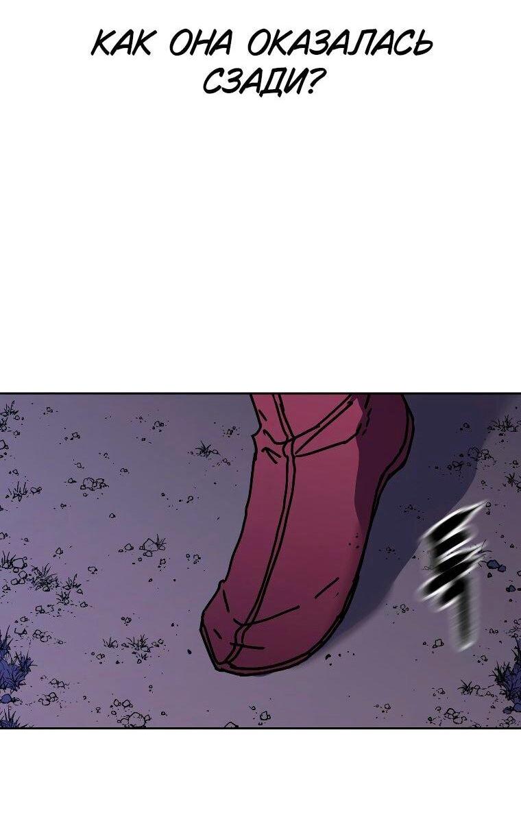 Манга Правящий миром - Глава 30 Страница 67