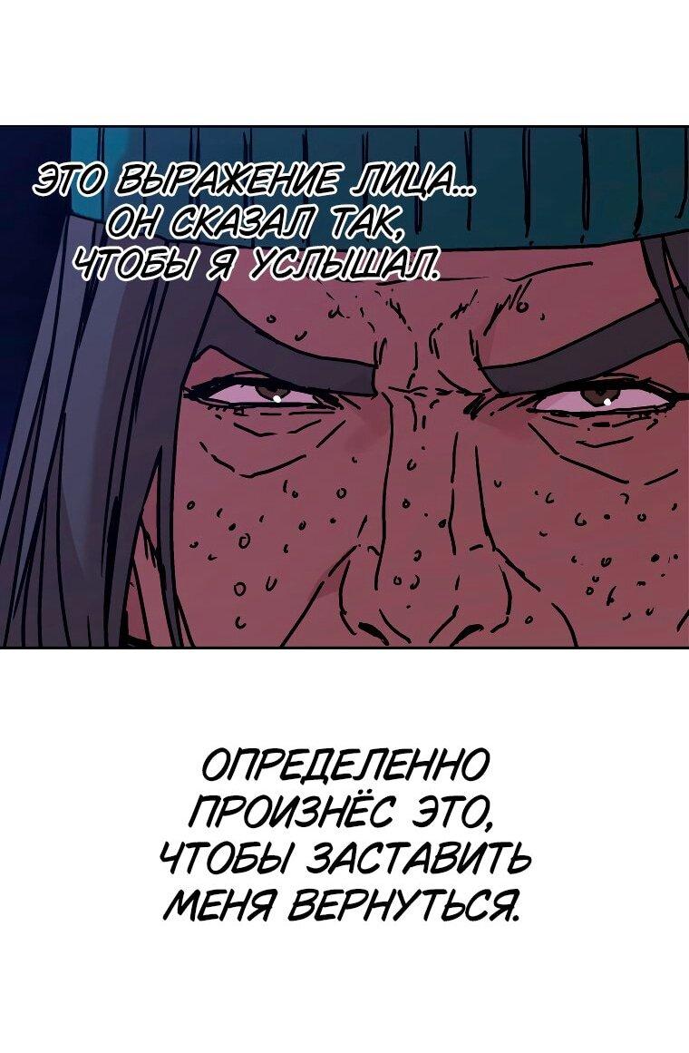 Манга Правящий миром - Глава 30 Страница 33