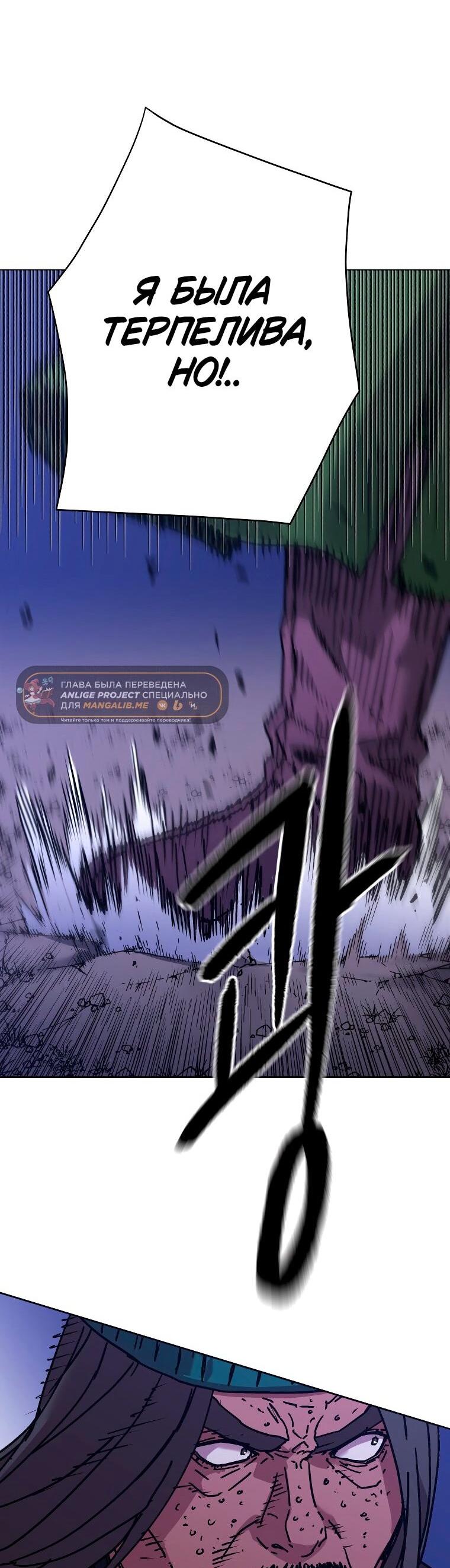 Манга Правящий миром - Глава 30 Страница 48
