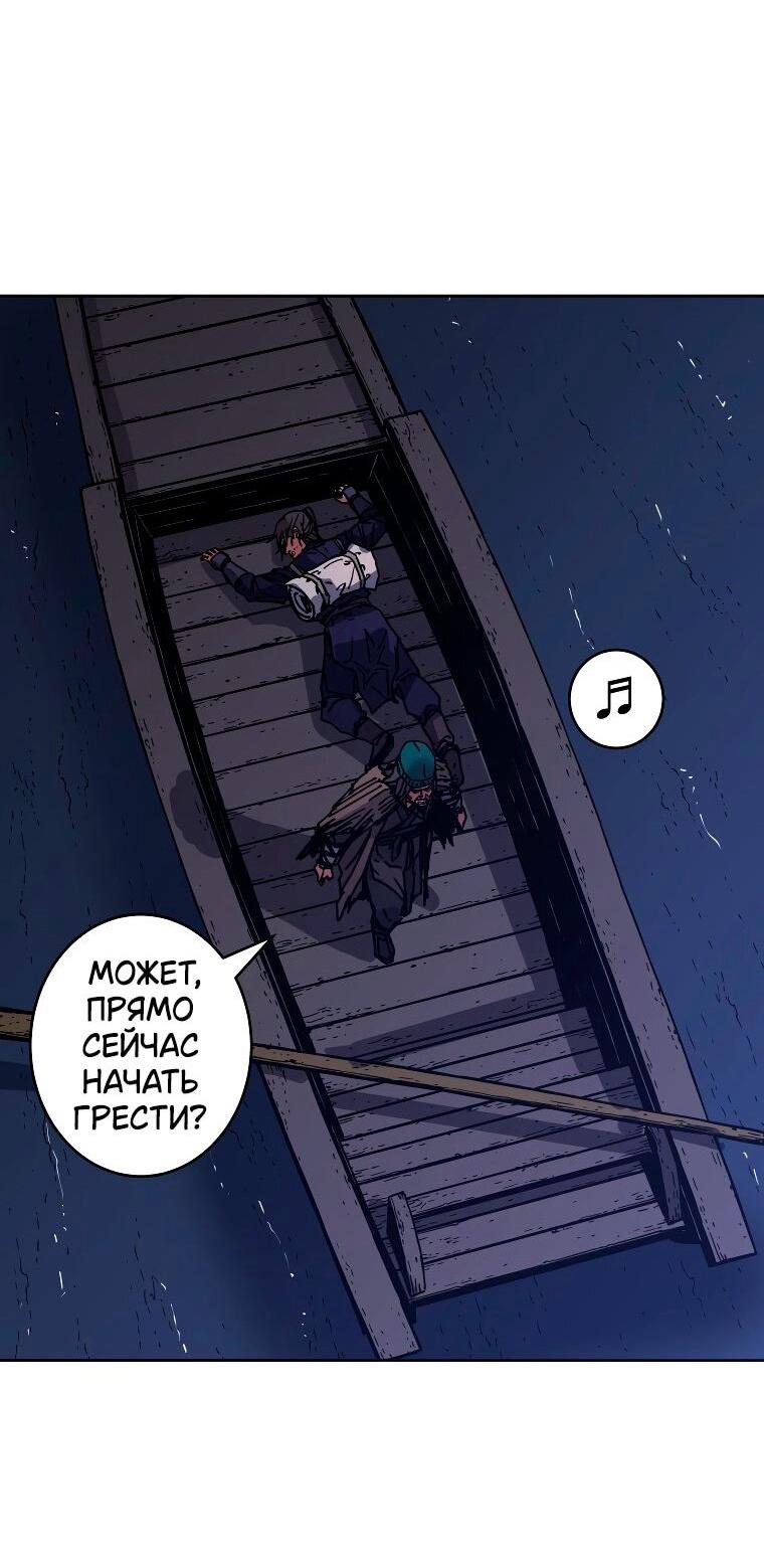 Манга Правящий миром - Глава 30 Страница 23