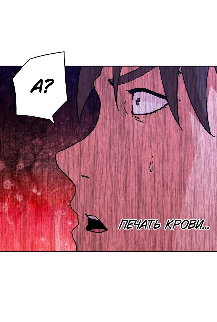 Манга Правящий миром - Глава 30 Страница 15