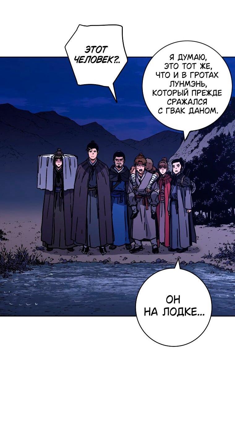 Манга Правящий миром - Глава 30 Страница 22