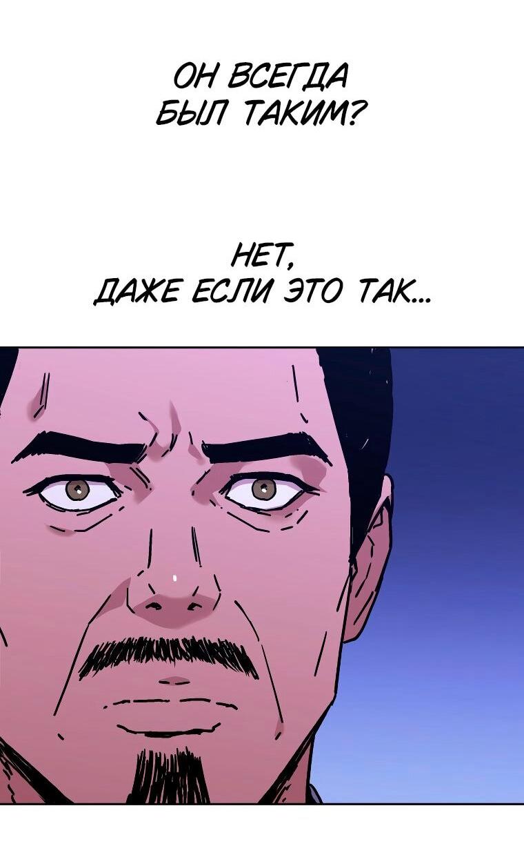Манга Правящий миром - Глава 30 Страница 28