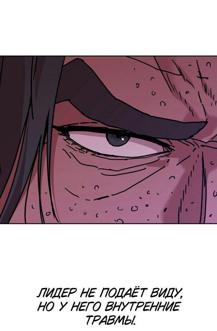 Манга Правящий миром - Глава 30 Страница 45