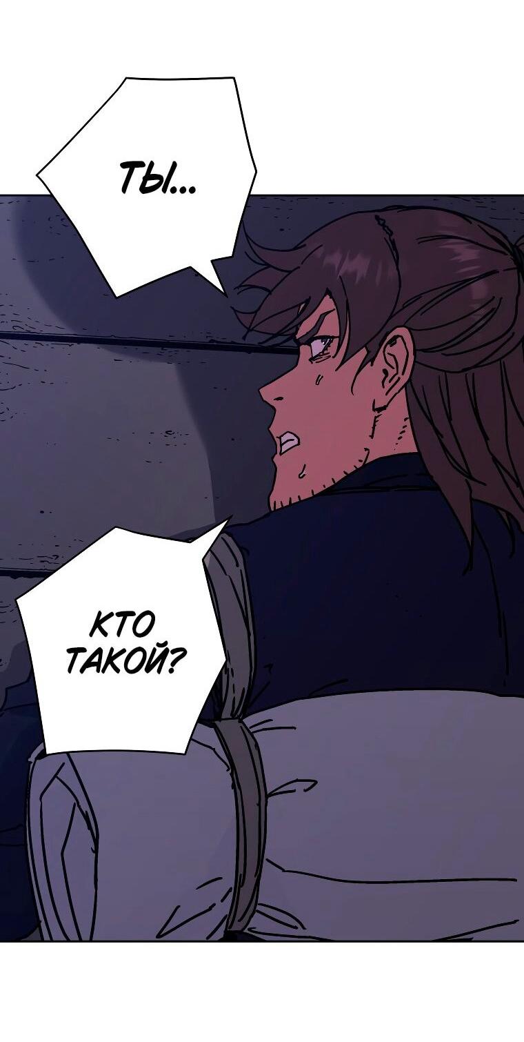 Манга Правящий миром - Глава 30 Страница 17