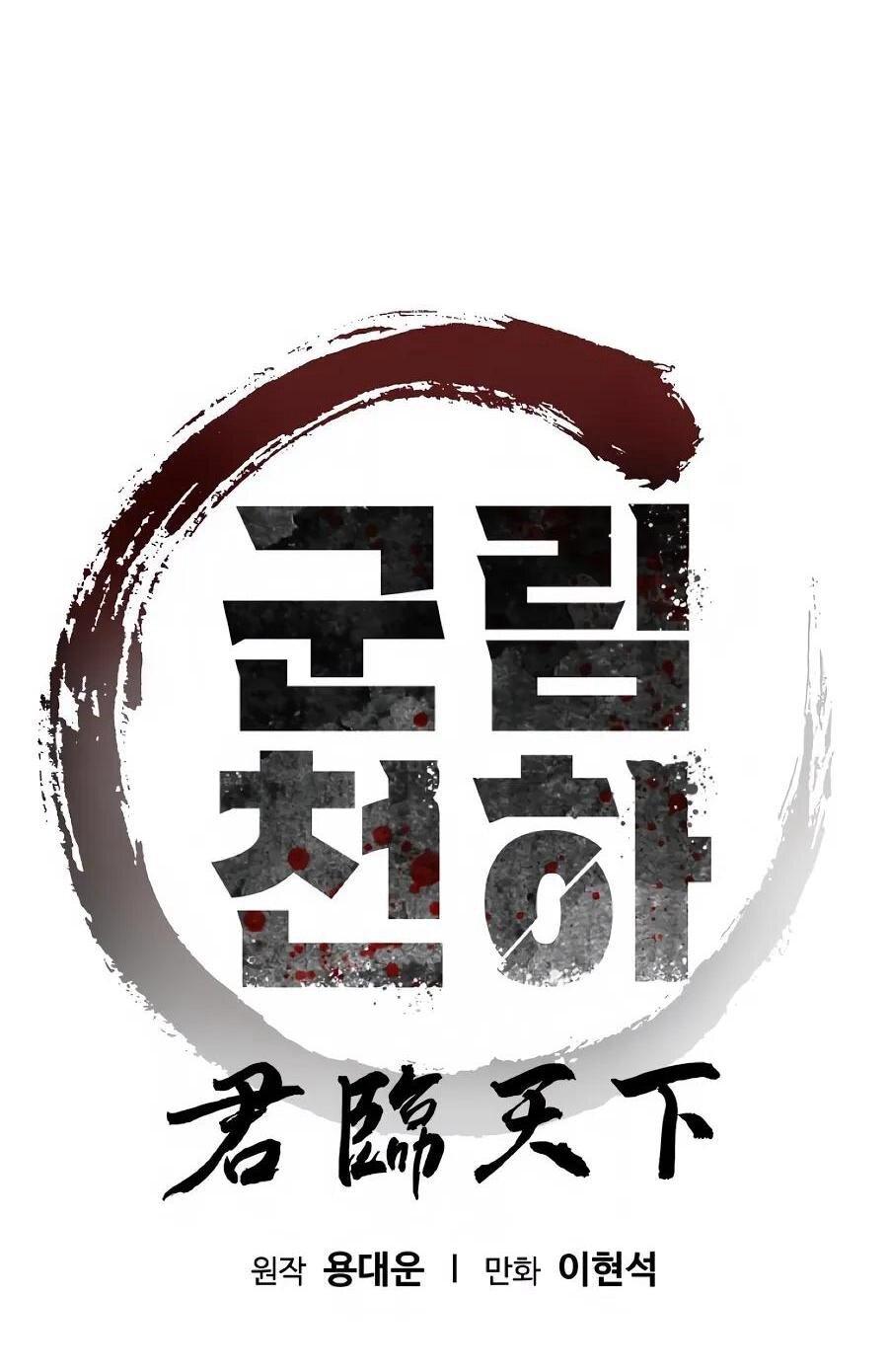 Манга Правящий миром - Глава 32 Страница 1