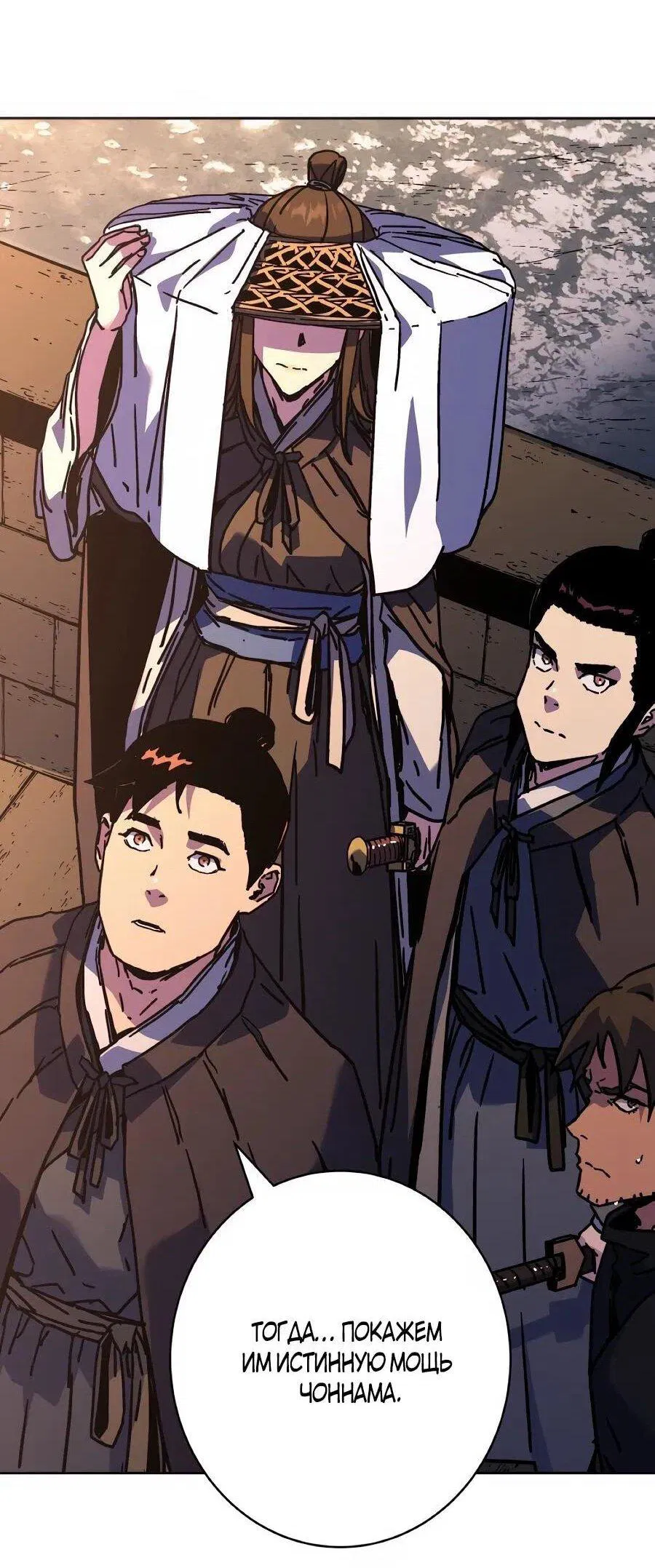Манга Правящий миром - Глава 32 Страница 30