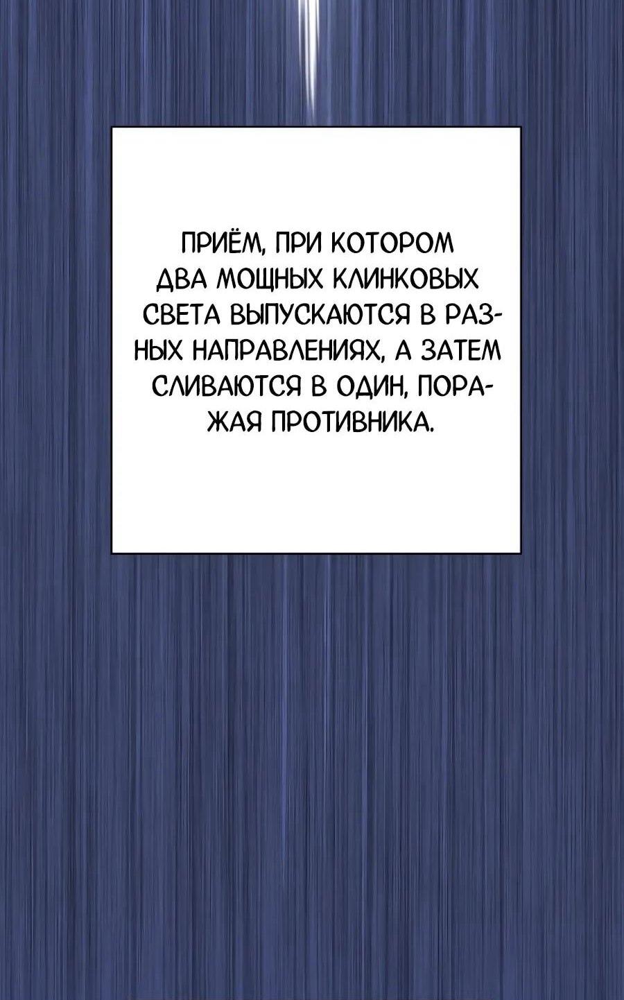 Манга Правящий миром - Глава 32 Страница 79