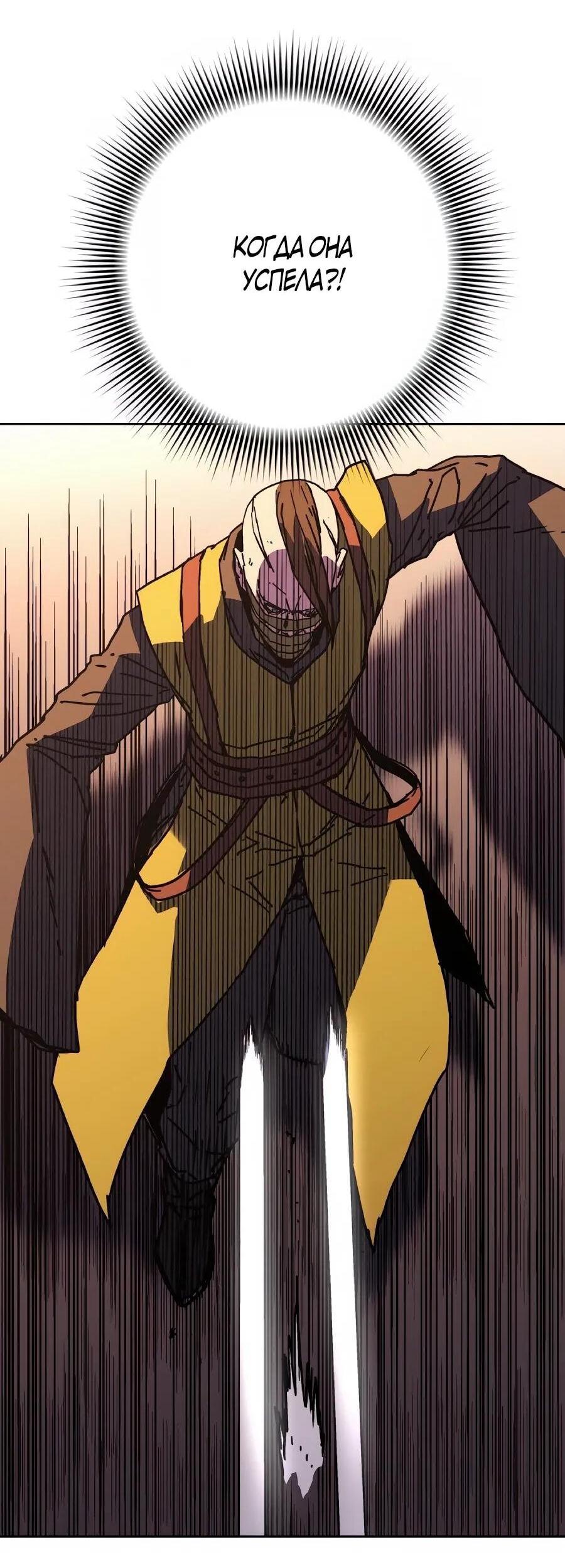 Манга Правящий миром - Глава 32 Страница 67