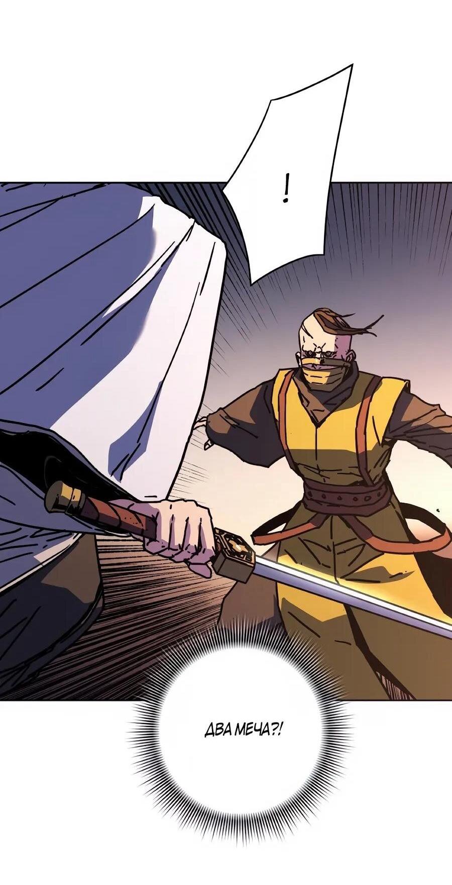 Манга Правящий миром - Глава 32 Страница 64