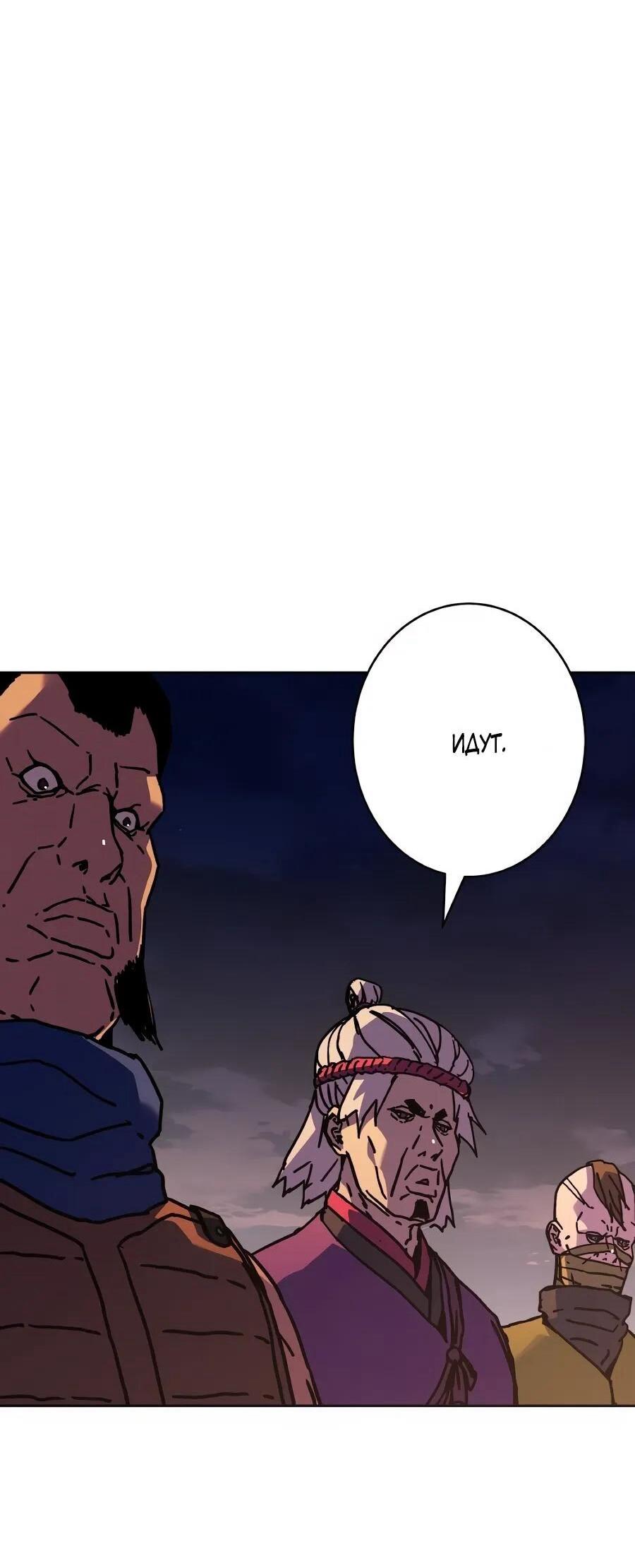 Манга Правящий миром - Глава 32 Страница 31