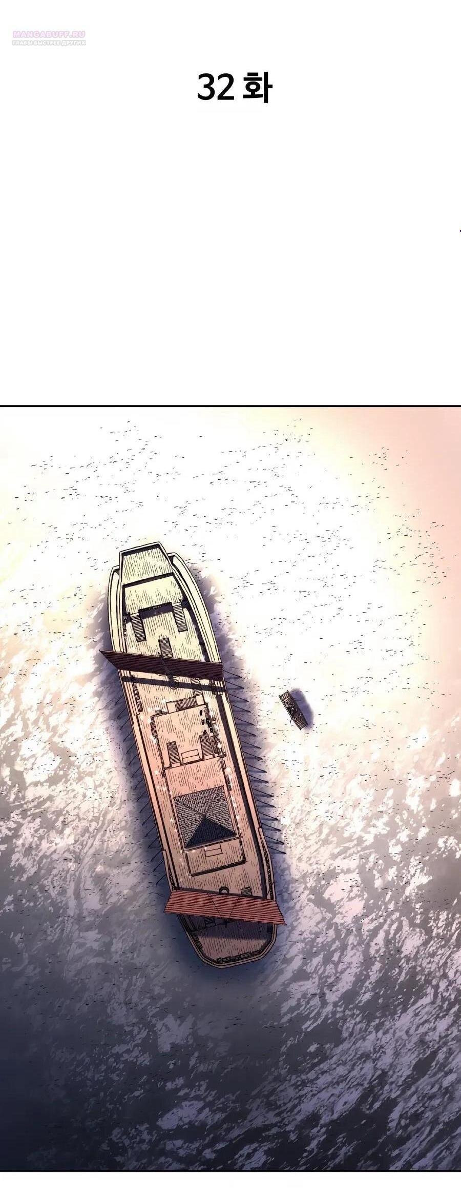 Манга Правящий миром - Глава 32 Страница 2