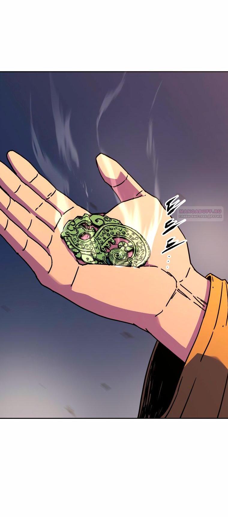 Манга Правящий миром - Глава 34 Страница 73