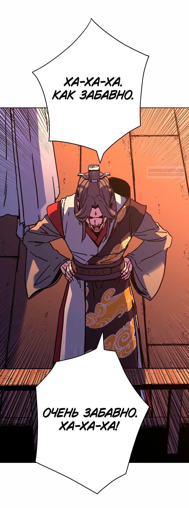 Манга Правящий миром - Глава 34 Страница 12