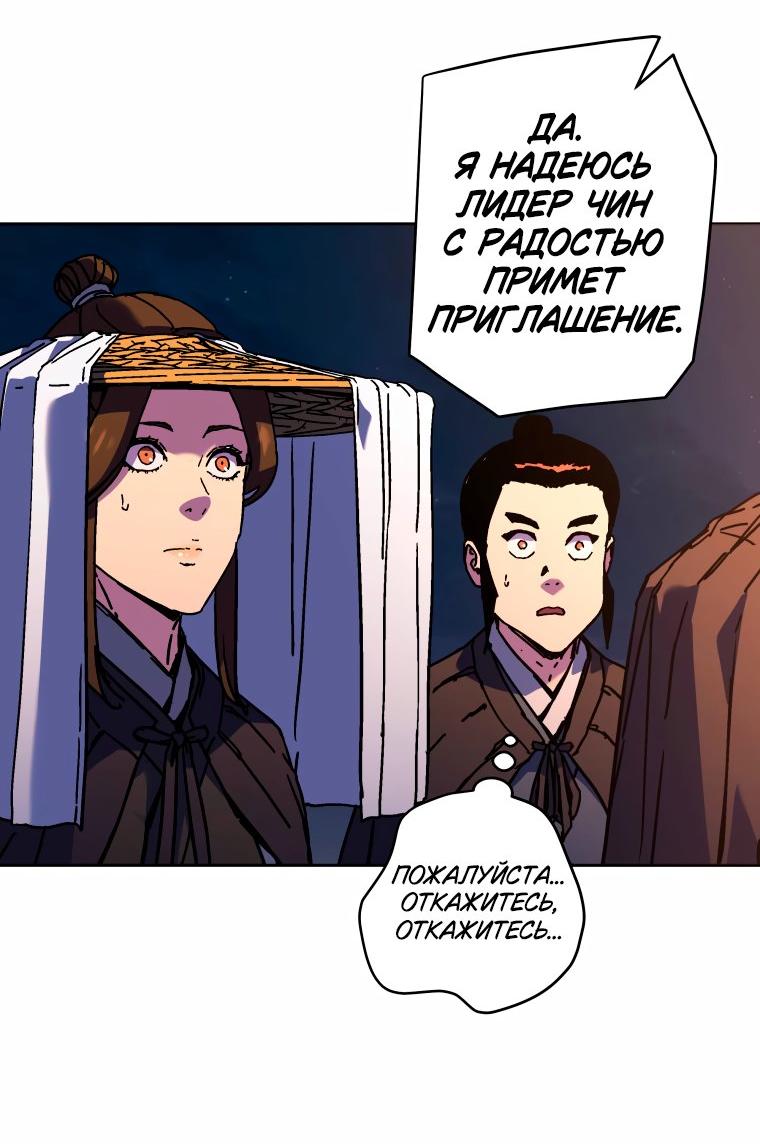Манга Правящий миром - Глава 34 Страница 55