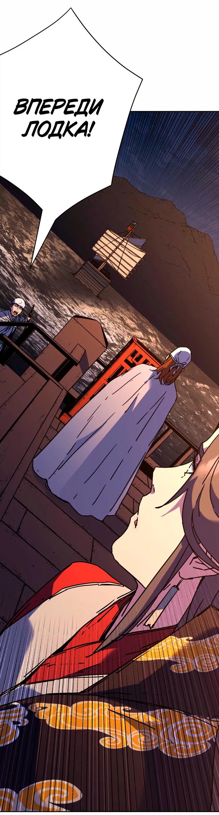 Манга Правящий миром - Глава 34 Страница 35