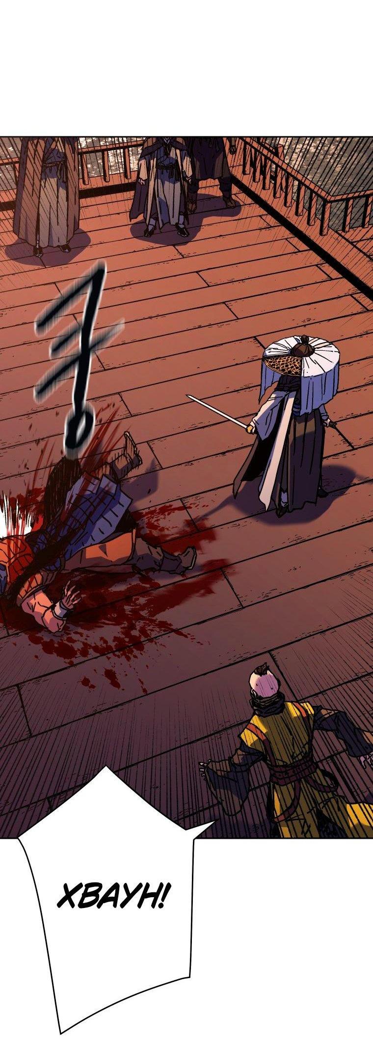 Манга Правящий миром - Глава 33 Страница 34