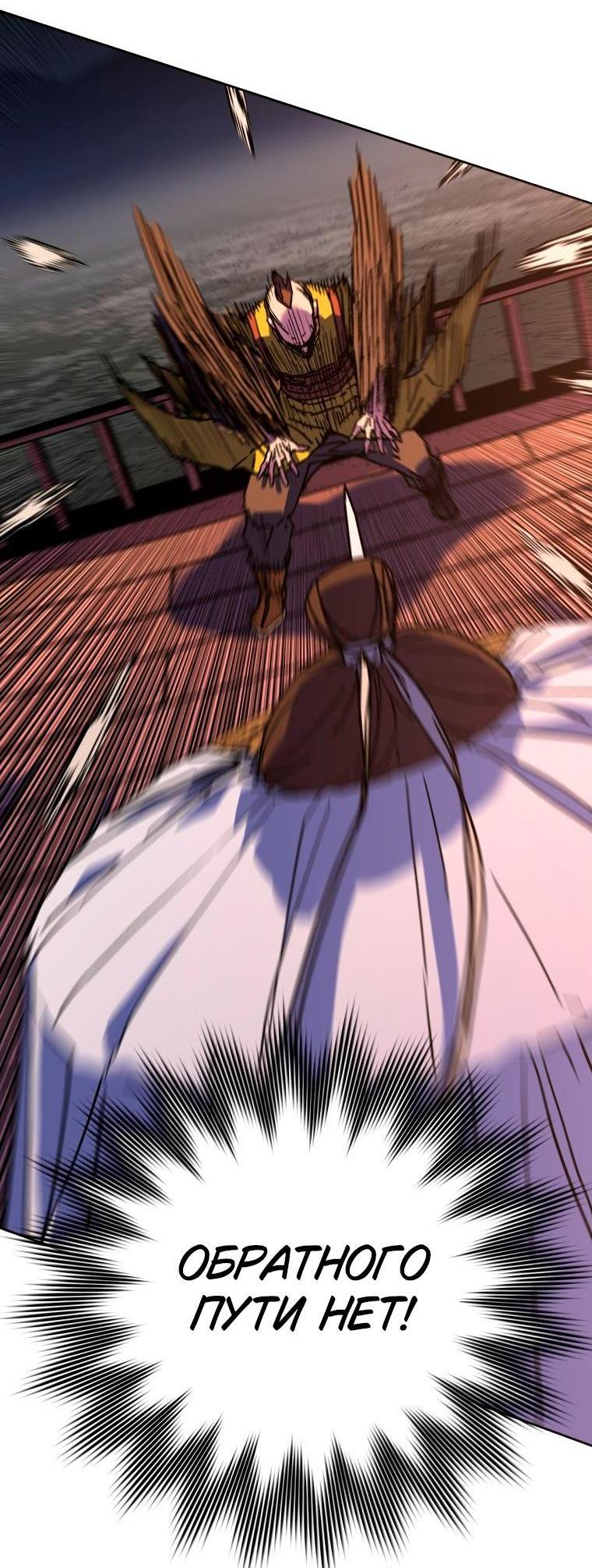 Манга Правящий миром - Глава 33 Страница 6