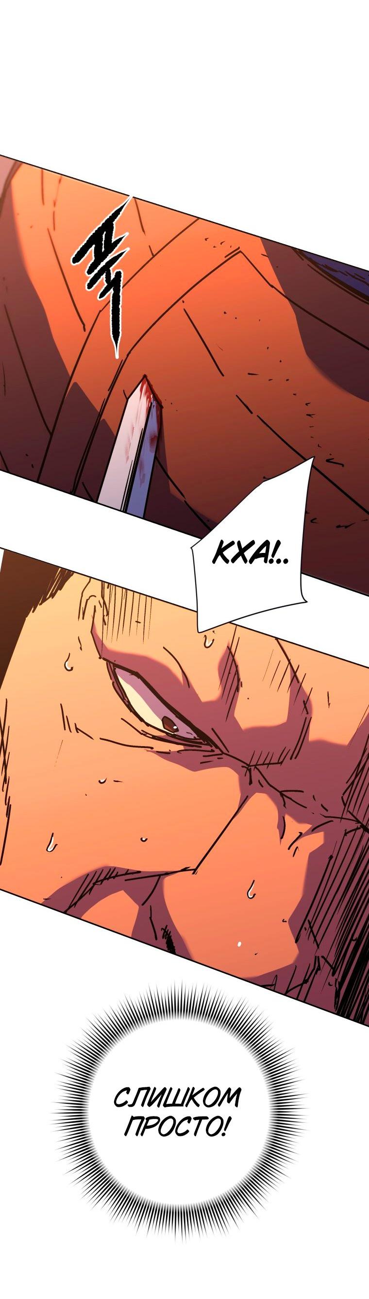 Манга Правящий миром - Глава 33 Страница 17