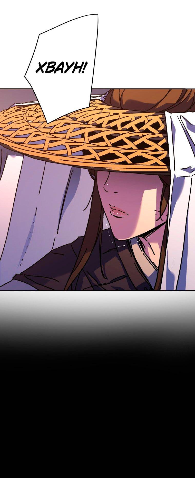 Манга Правящий миром - Глава 33 Страница 35