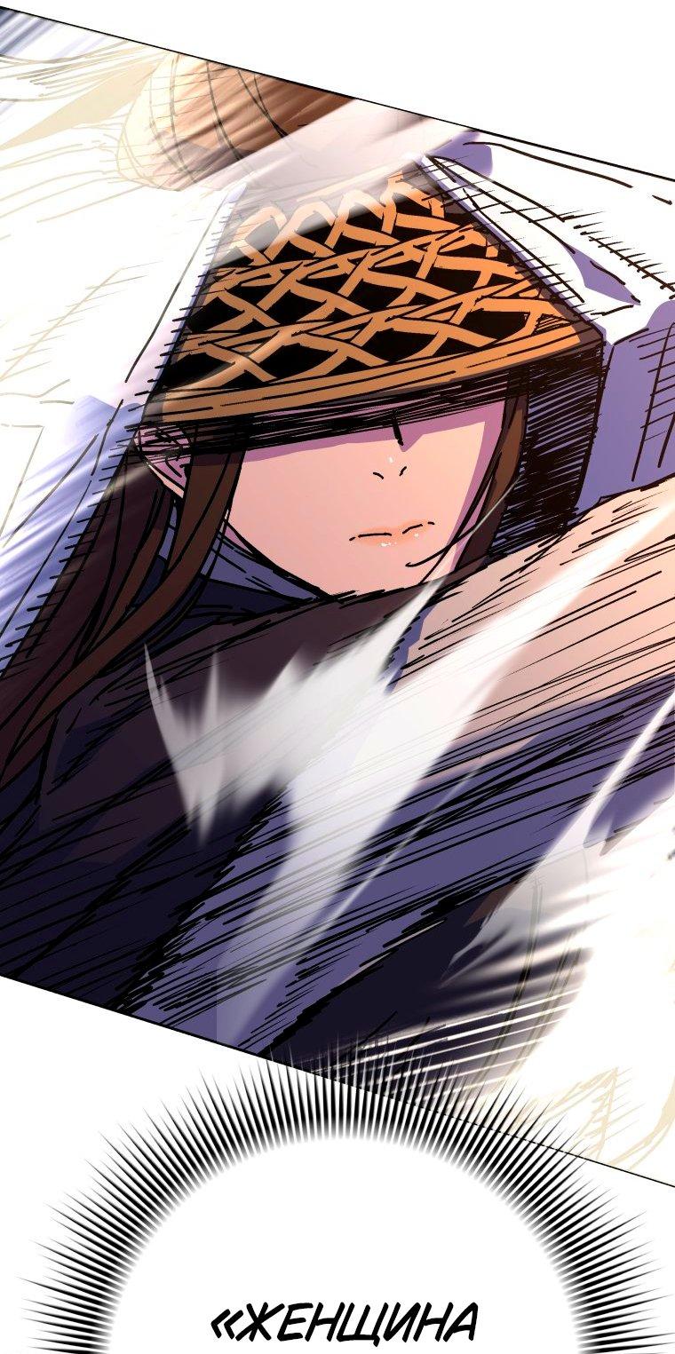 Манга Правящий миром - Глава 33 Страница 23