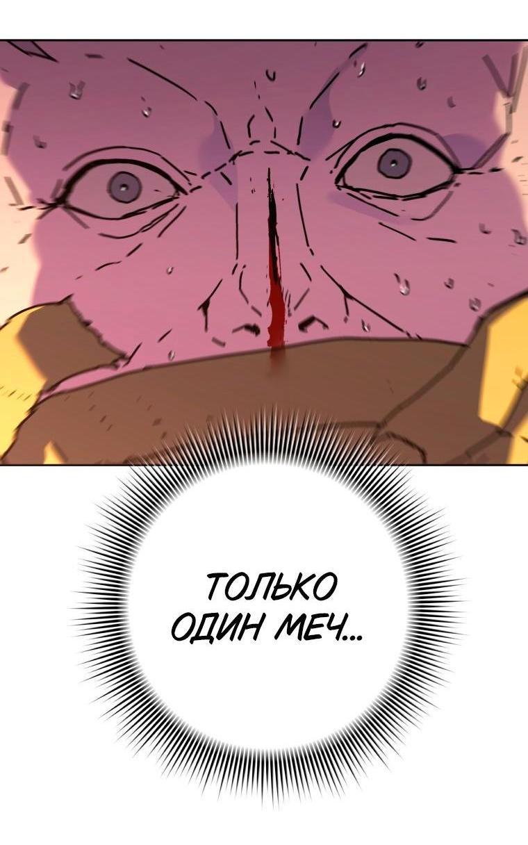 Манга Правящий миром - Глава 33 Страница 3