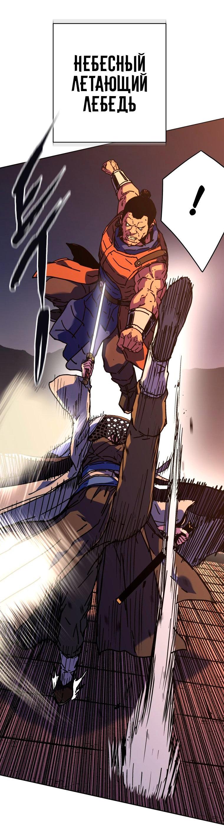 Манга Правящий миром - Глава 33 Страница 16