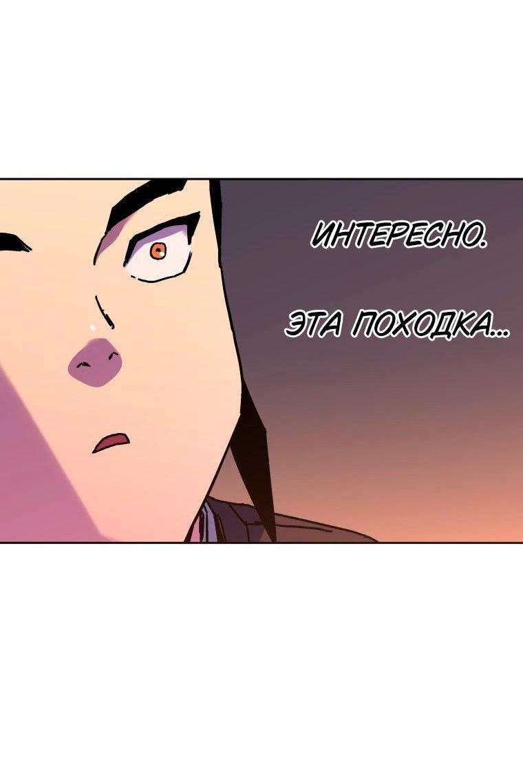 Манга Правящий миром - Глава 33 Страница 70