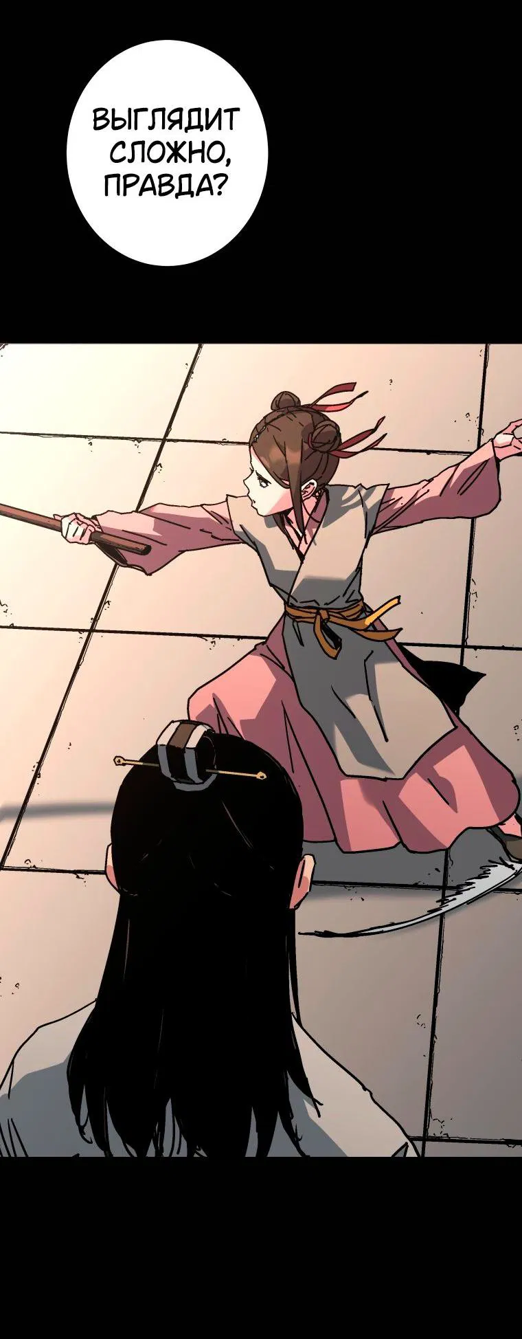 Манга Правящий миром - Глава 33 Страница 40