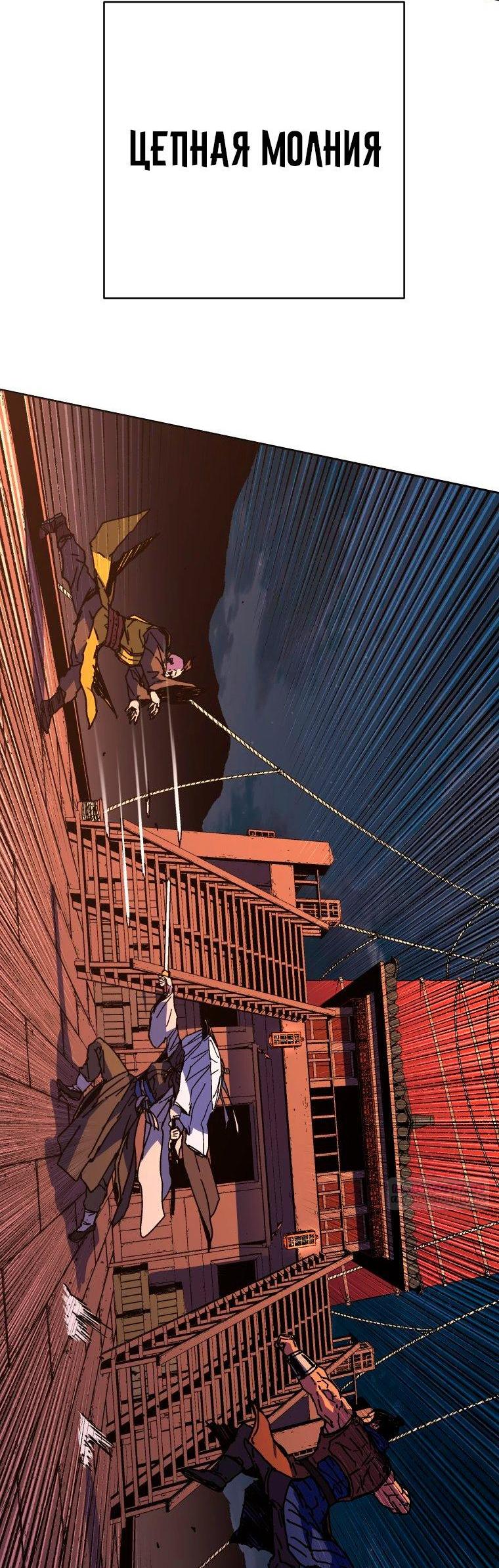 Манга Правящий миром - Глава 33 Страница 9