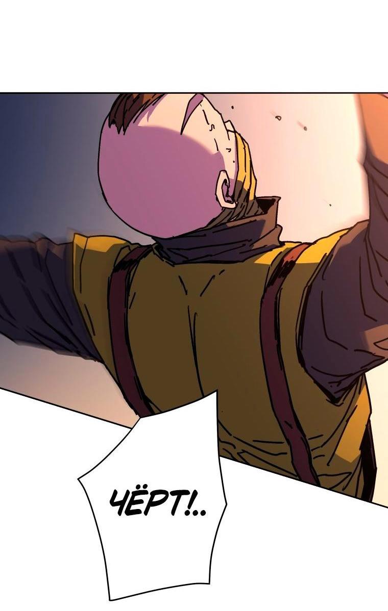 Манга Правящий миром - Глава 33 Страница 5