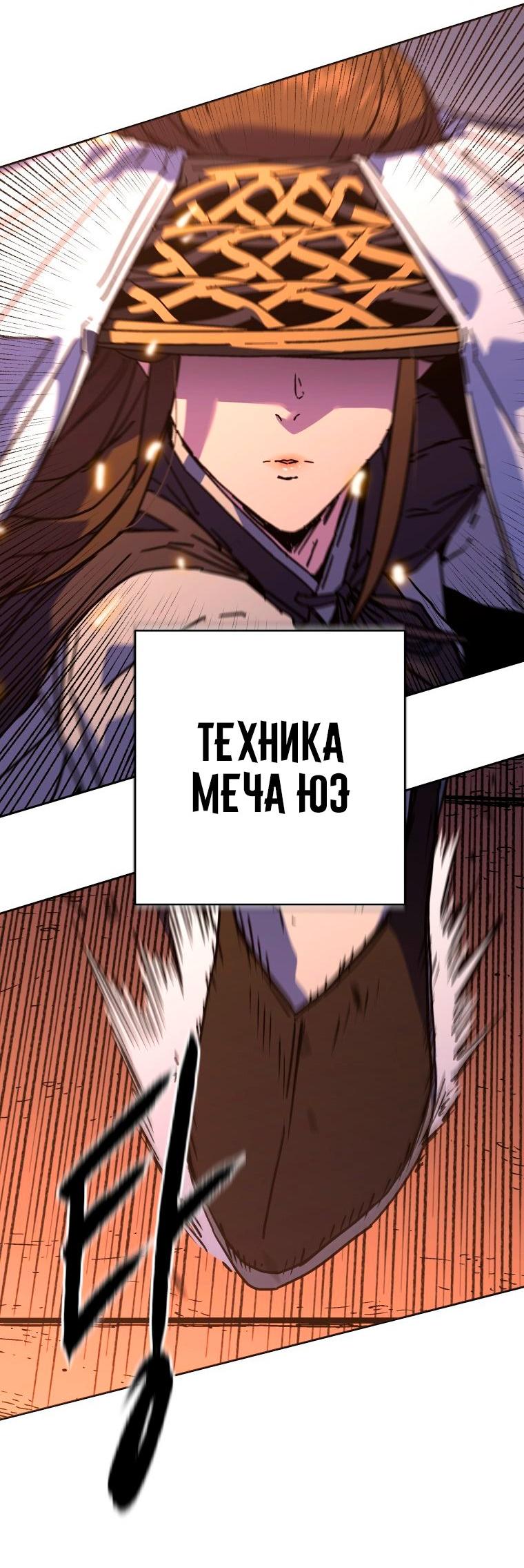 Манга Правящий миром - Глава 33 Страница 15