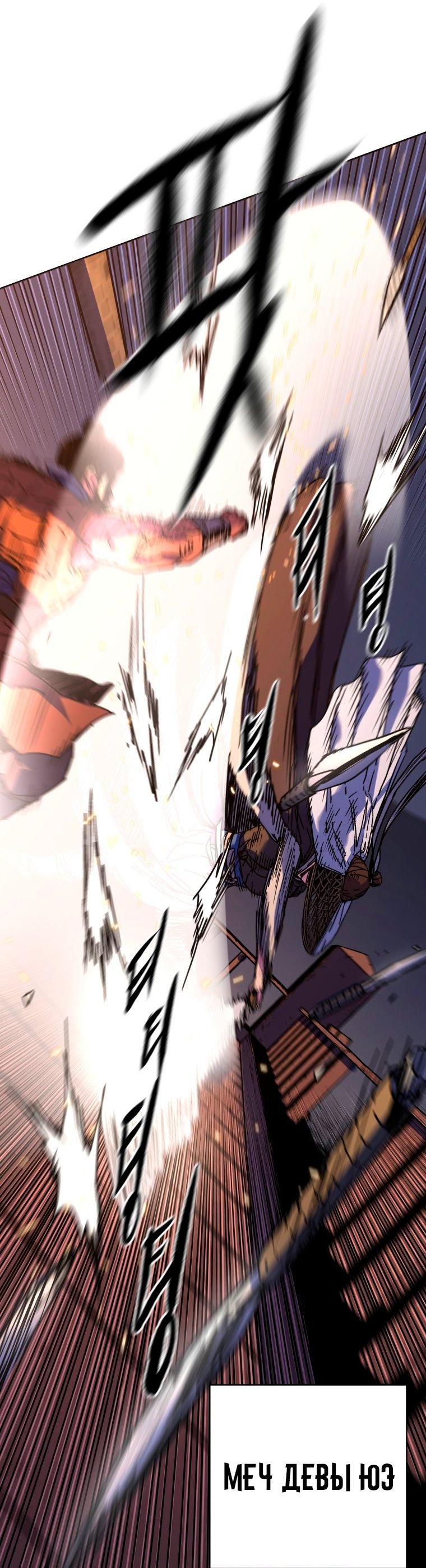 Манга Правящий миром - Глава 33 Страница 29