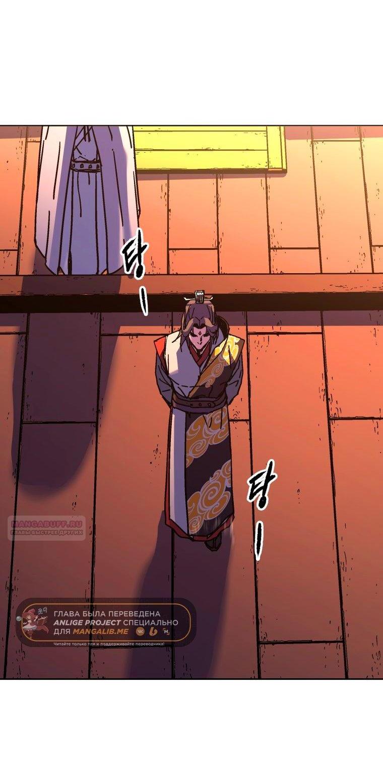 Манга Правящий миром - Глава 33 Страница 72