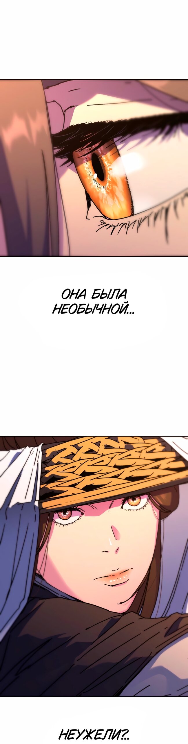 Манга Правящий миром - Глава 35 Страница 28